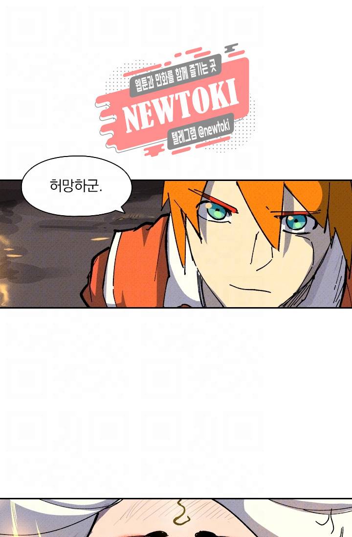 요신기 제259화 12