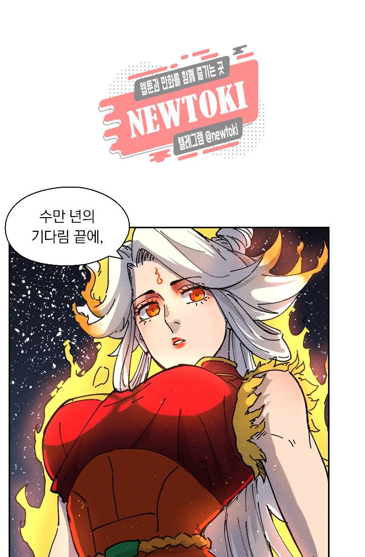 요신기 제259화 15