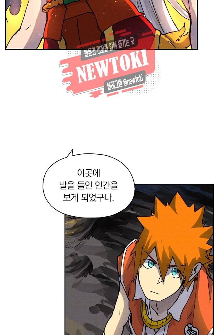 요신기 제259화 16