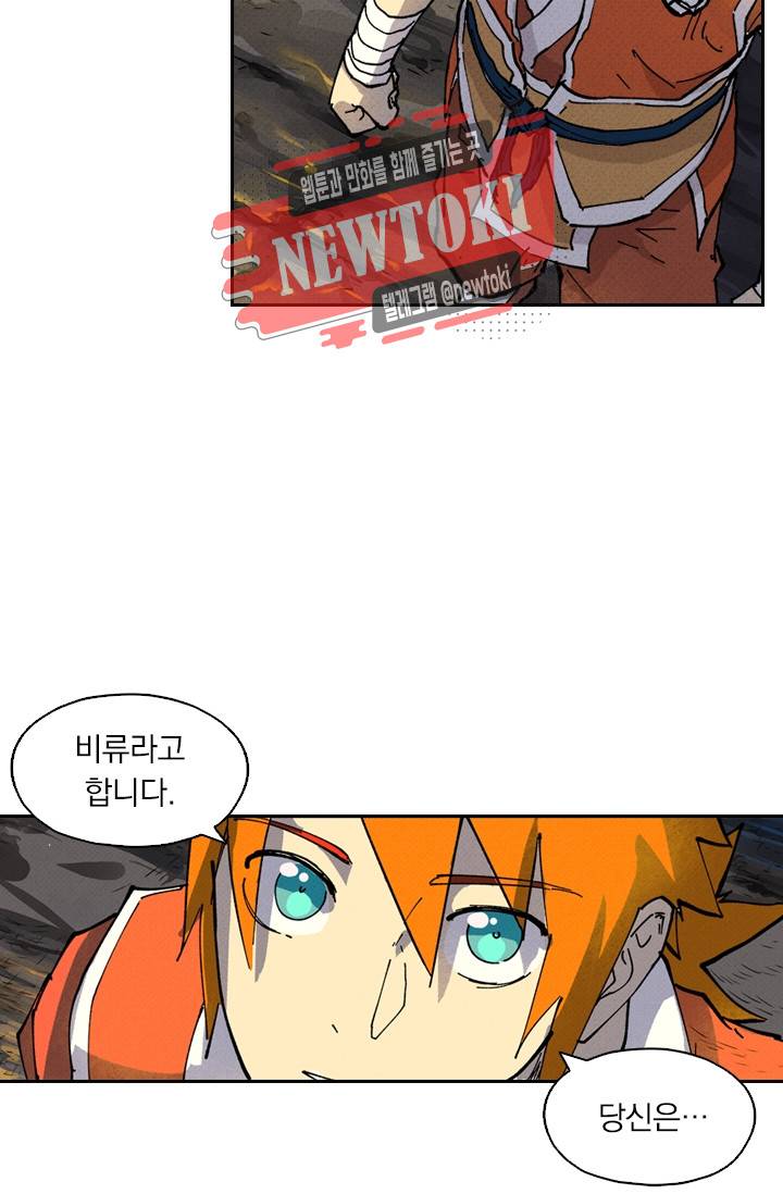 요신기 제259화 17