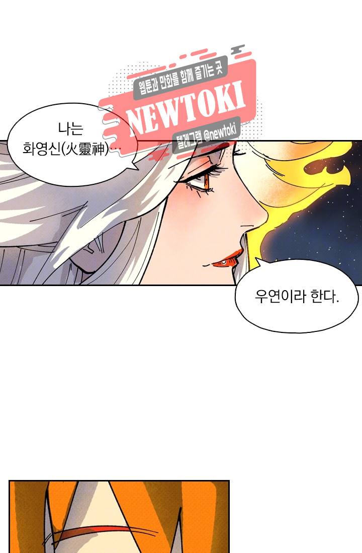 요신기 제259화 18