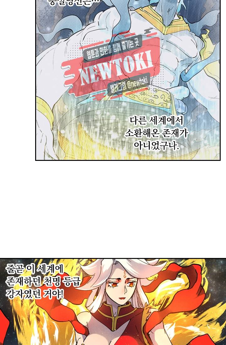 요신기 제259화 21