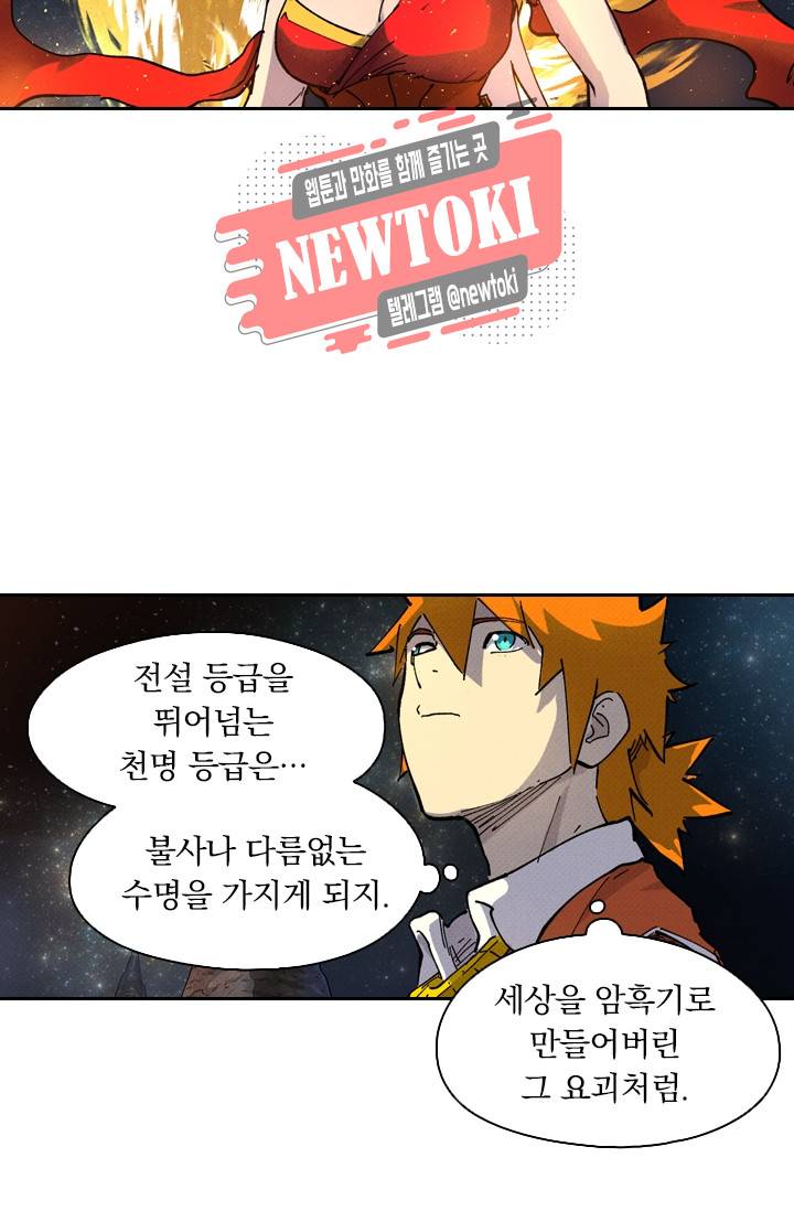 요신기 제259화 22