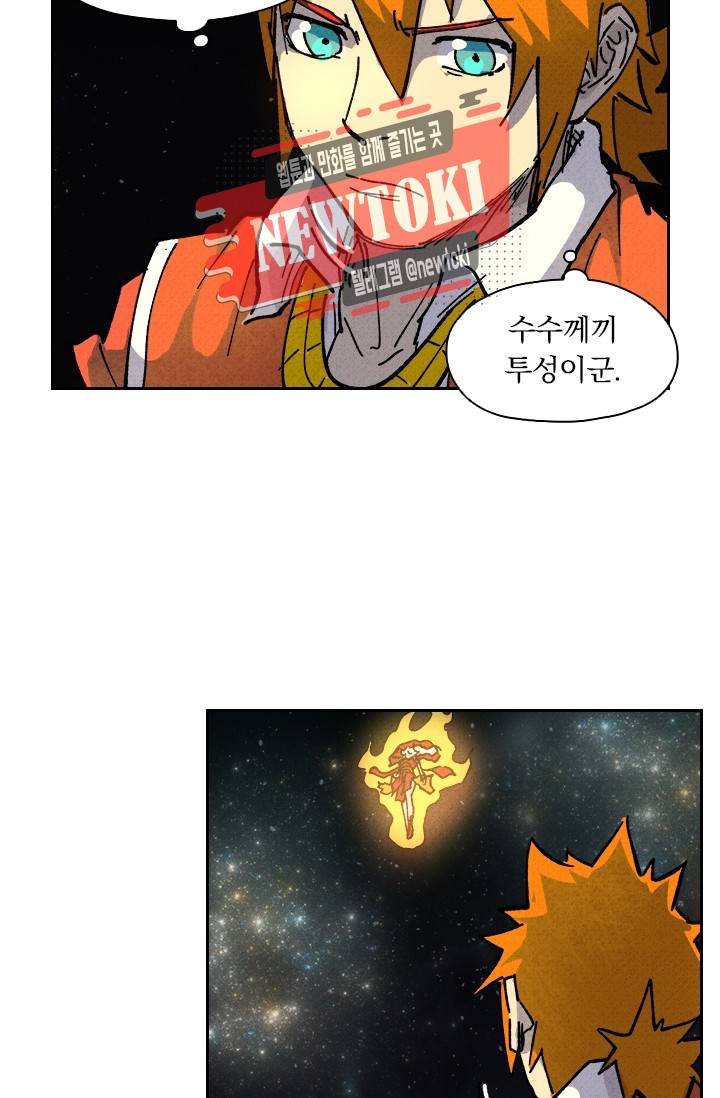요신기 제259화 24