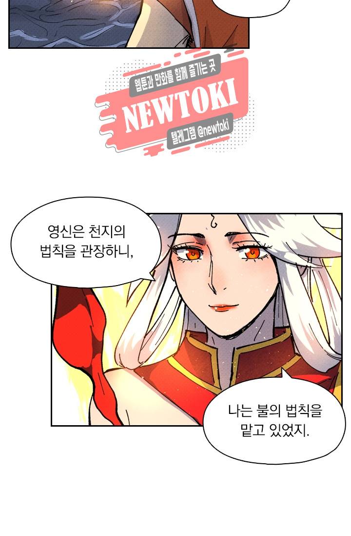 요신기 제259화 27