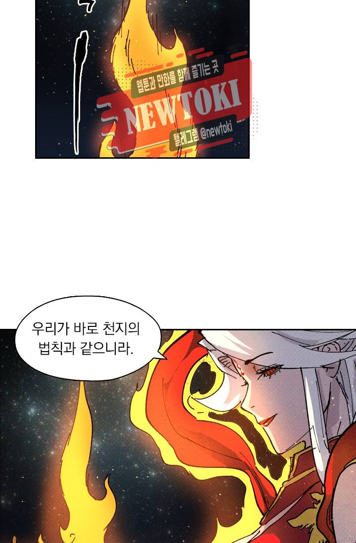요신기 제259화 31