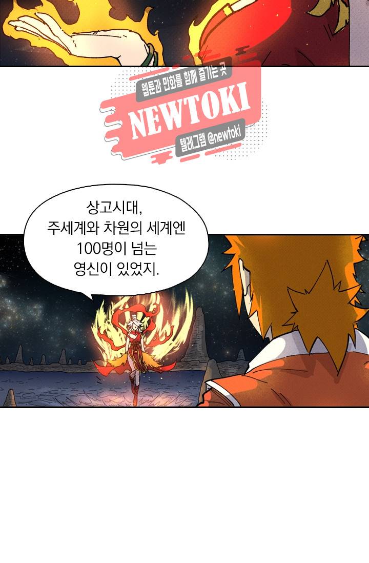 요신기 제259화 32