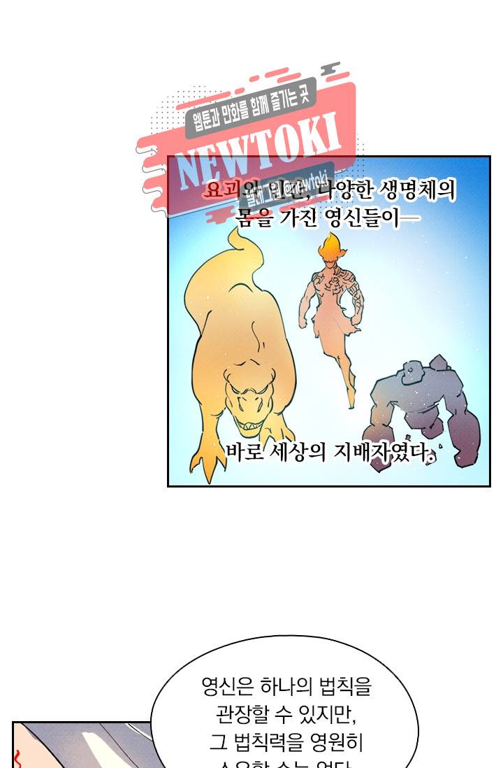 요신기 제259화 33