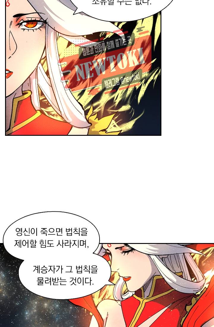 요신기 제259화 34