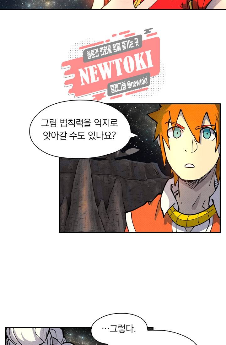 요신기 제259화 35