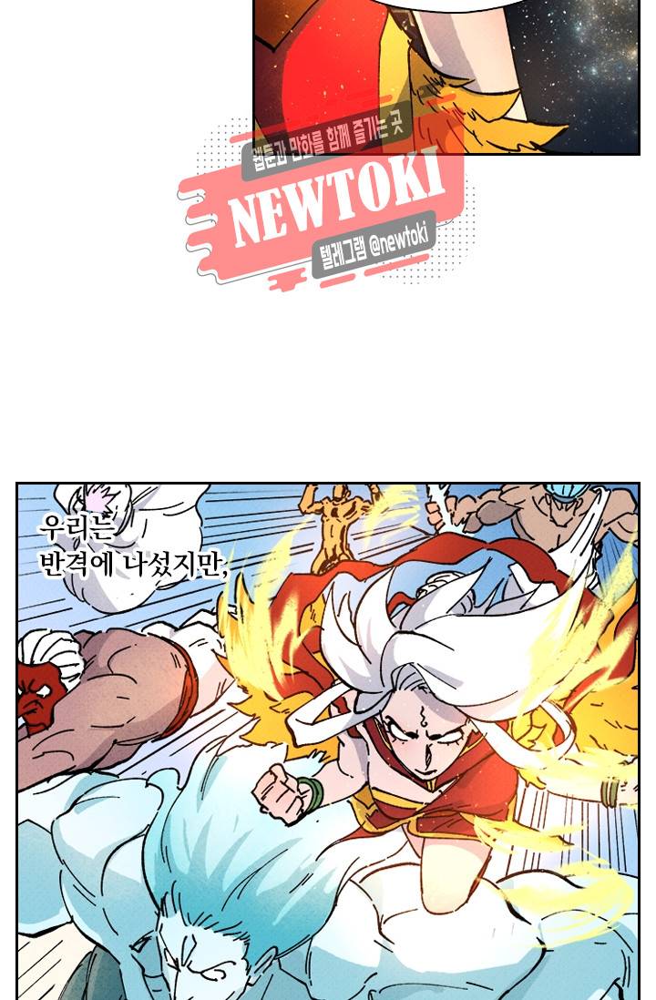 요신기 제259화 37