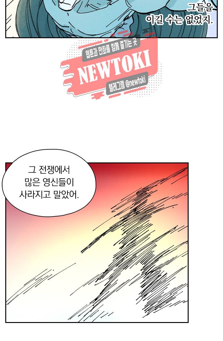 요신기 제259화 38