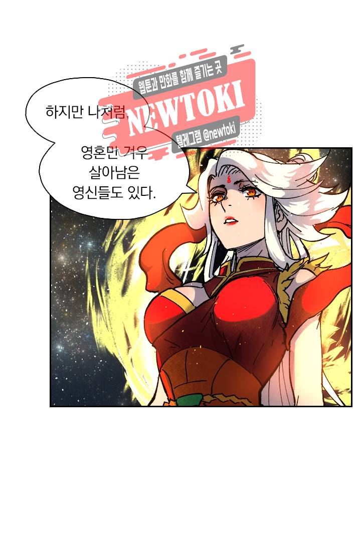 요신기 제259화 39