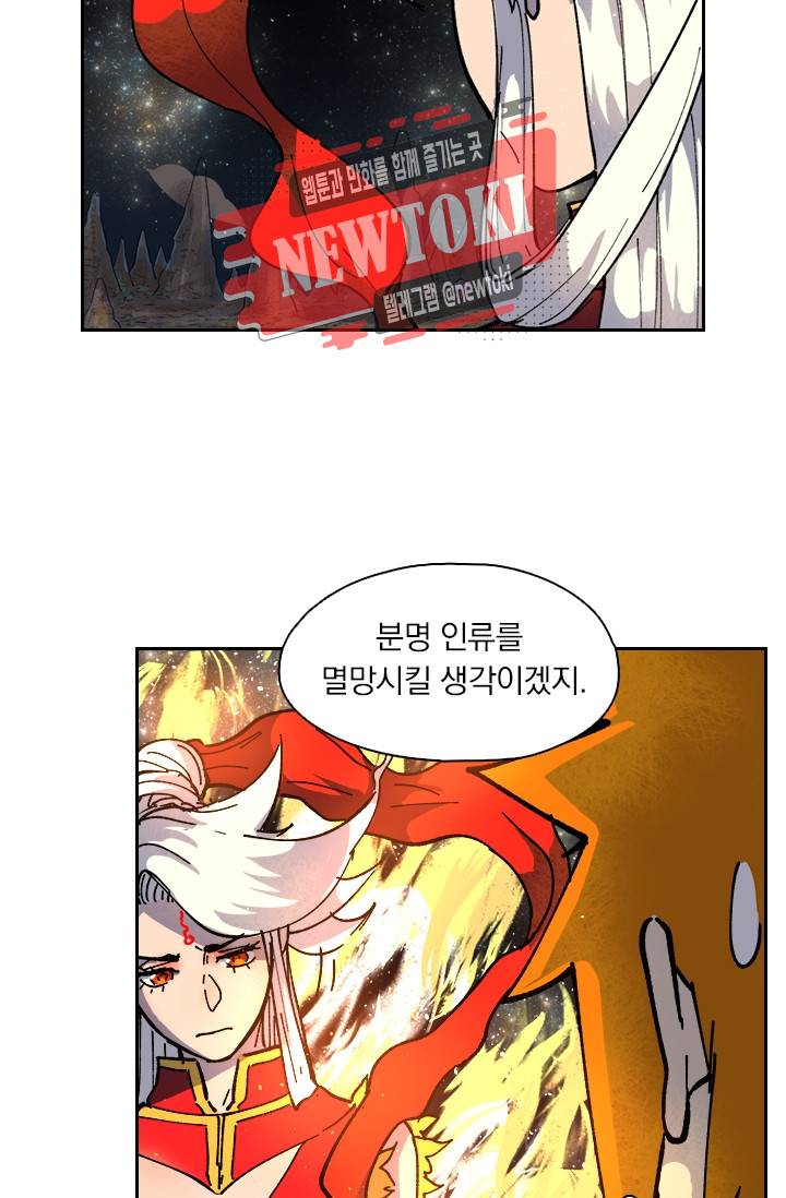 요신기 제259화 41
