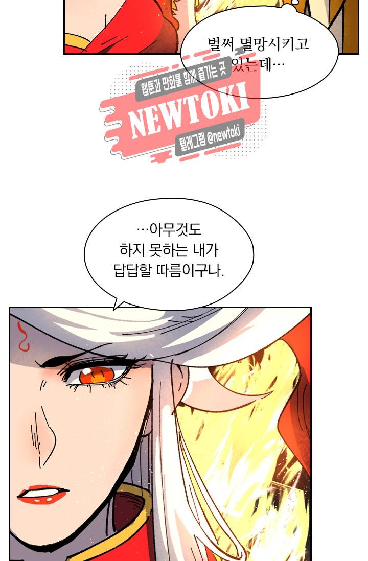 요신기 제259화 42