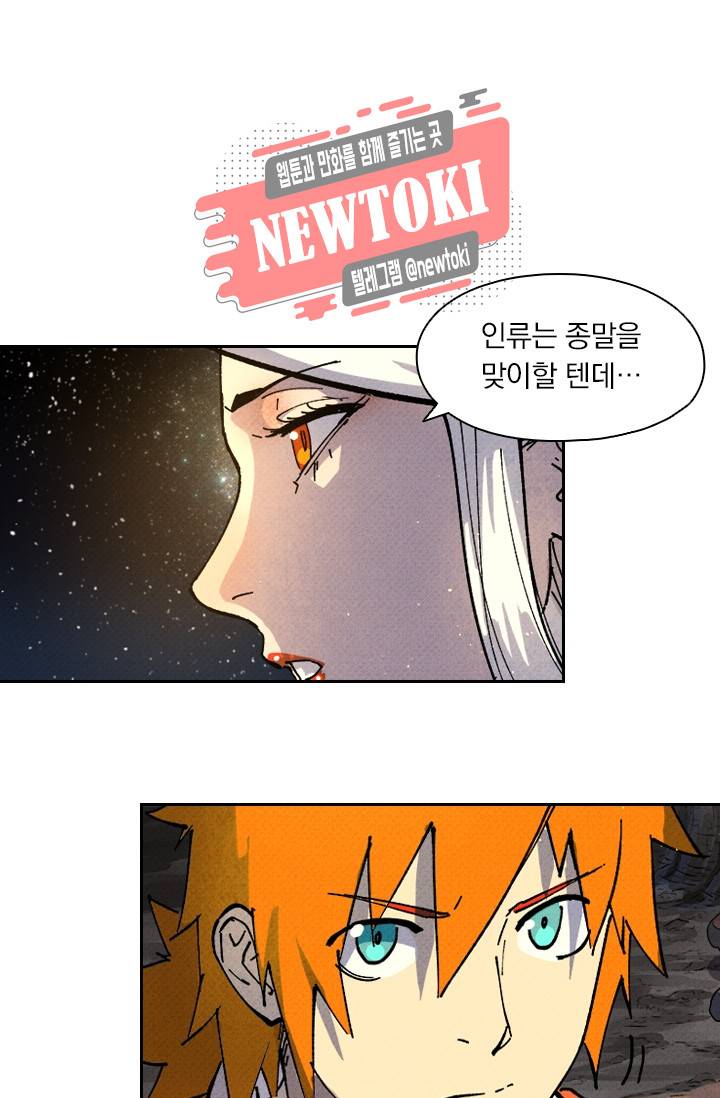 요신기 제259화 44