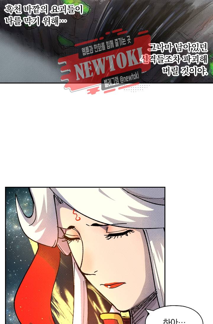 요신기 제259화 46