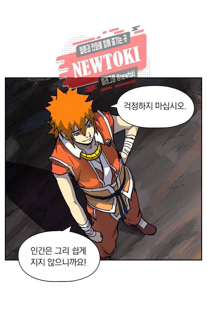 요신기 제259화 48