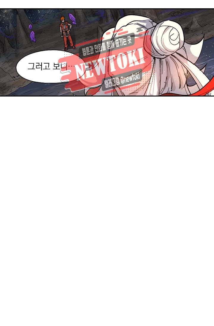 요신기 제259화 50
