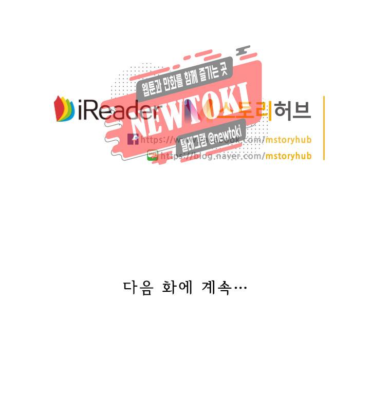 요신기 제259화 51