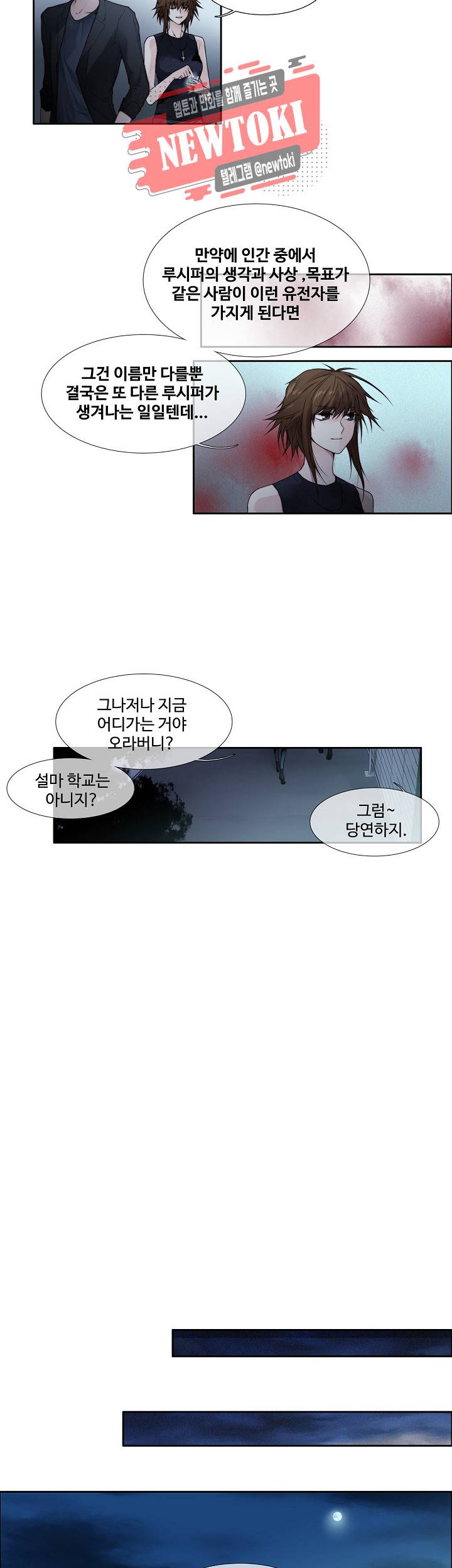 클러스터 제74화 두번째 싸움 3 3