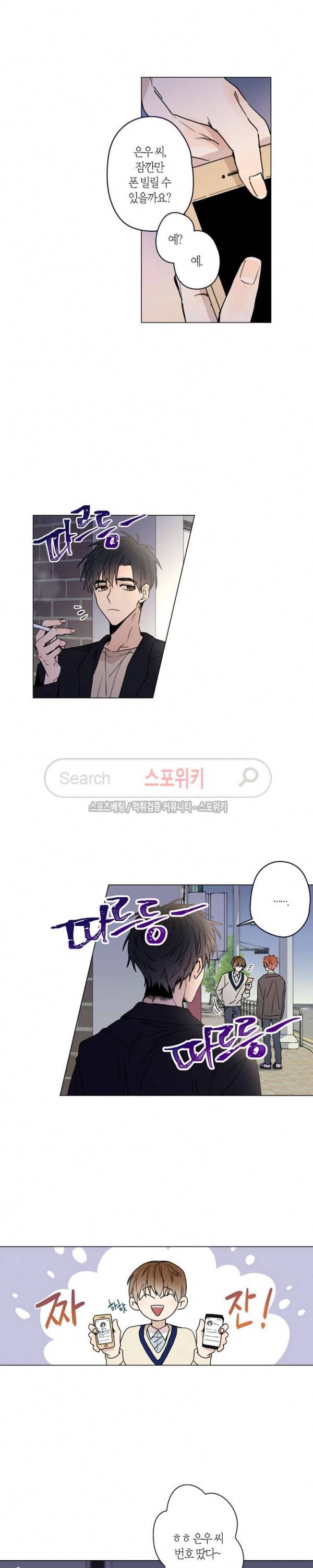 물거품 연인 27화 2