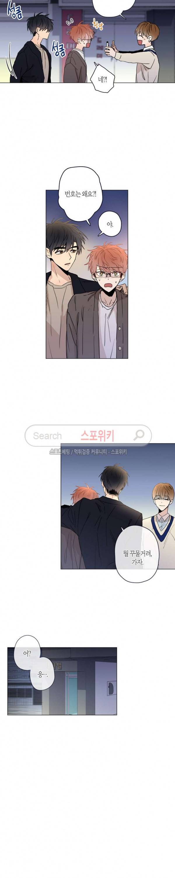 물거품 연인 27화 3