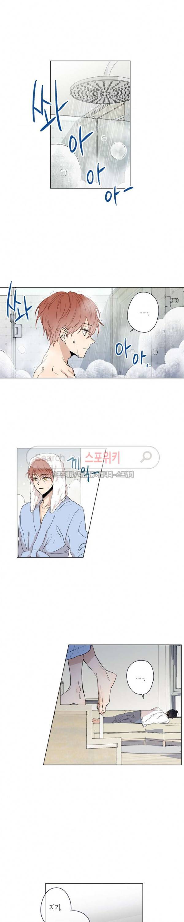 물거품 연인 27화 4