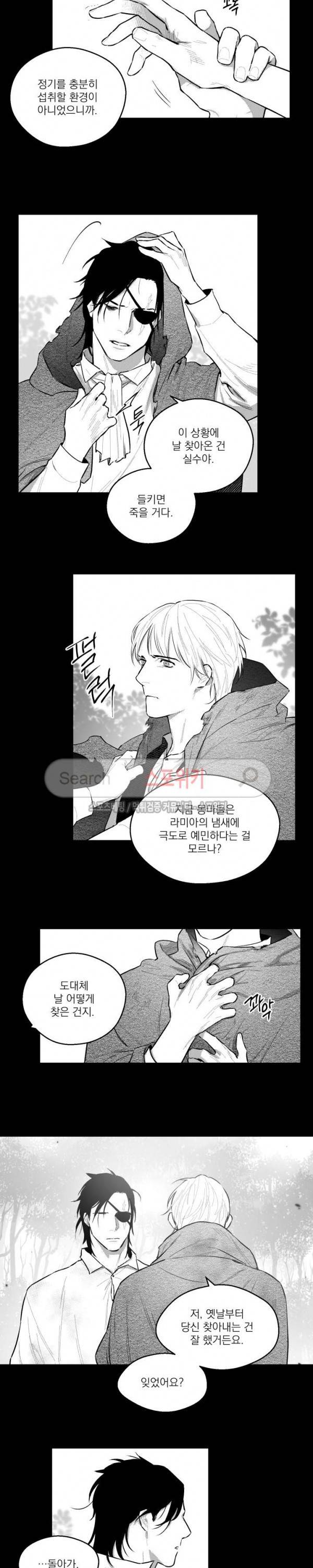 미드나잇메어 47화 3
