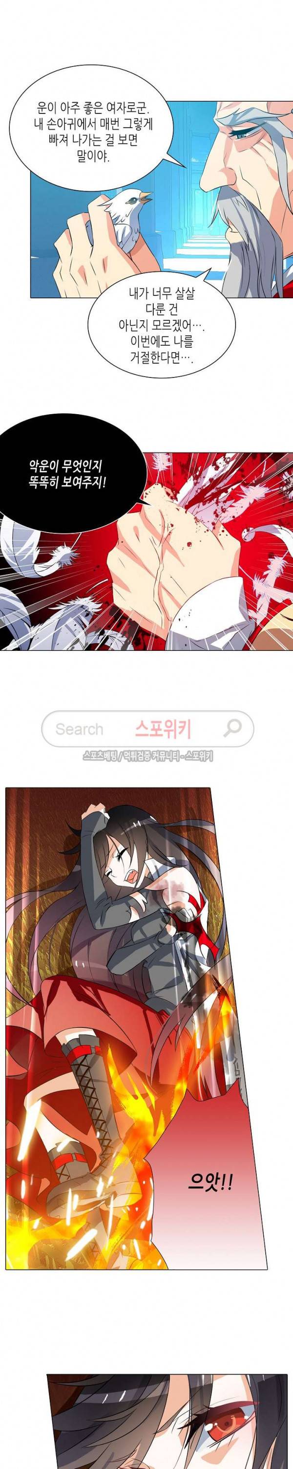 전설의 용사 33화 2