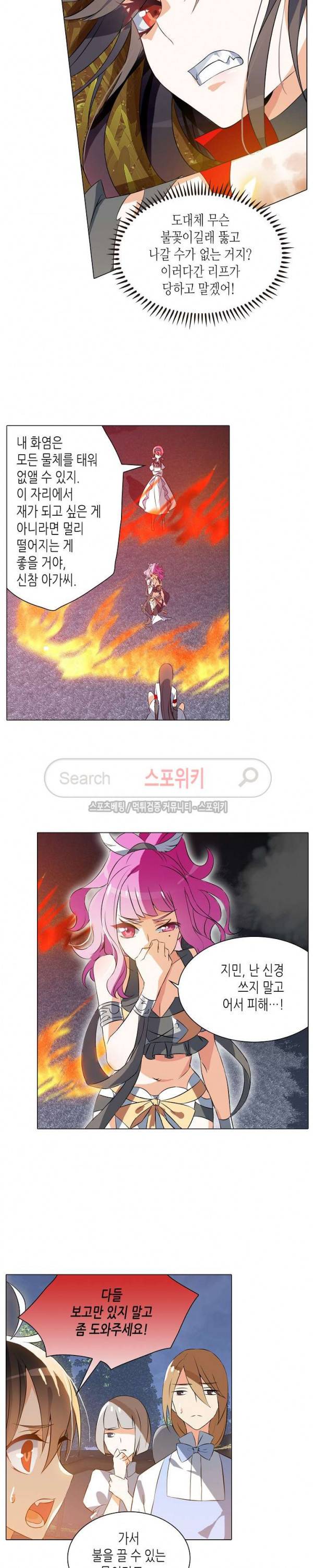 전설의 용사 33화 3