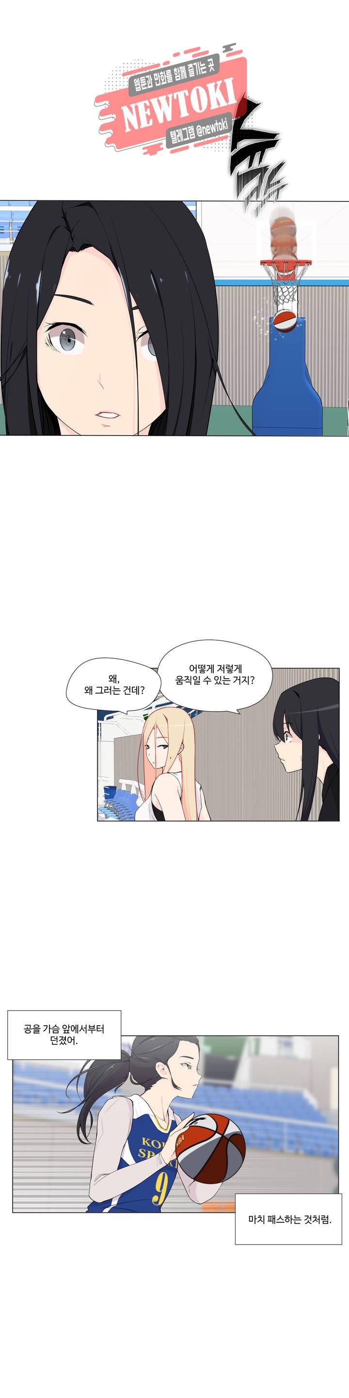 백코트 83화 1