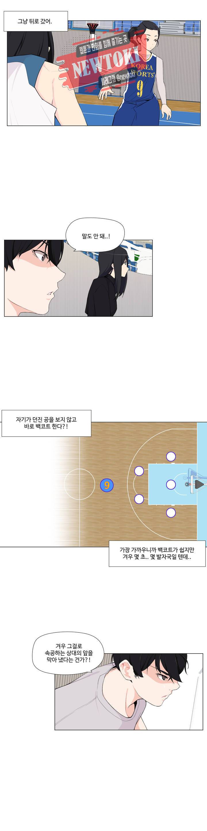 백코트 83화 2