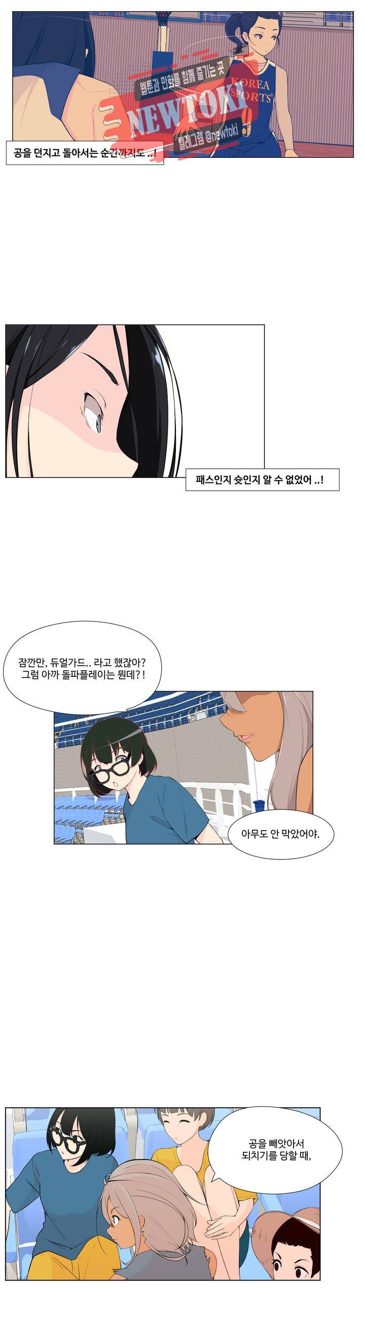 백코트 83화 3