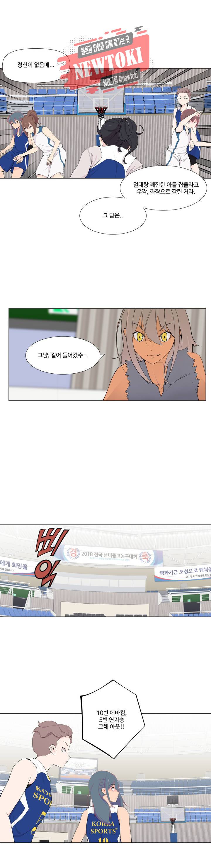 백코트 83화 4