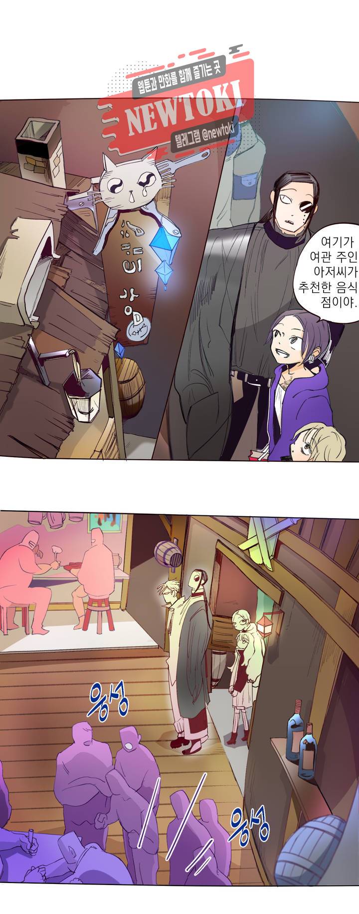 커튼콜 아래그랑 185화 보부상 야시장 (2) 1