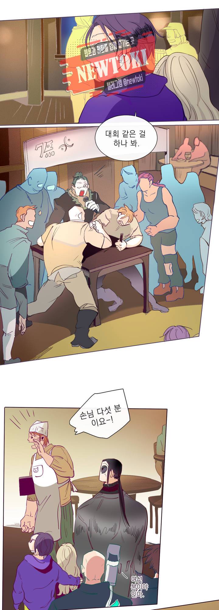 커튼콜 아래그랑 185화 보부상 야시장 (2) 2