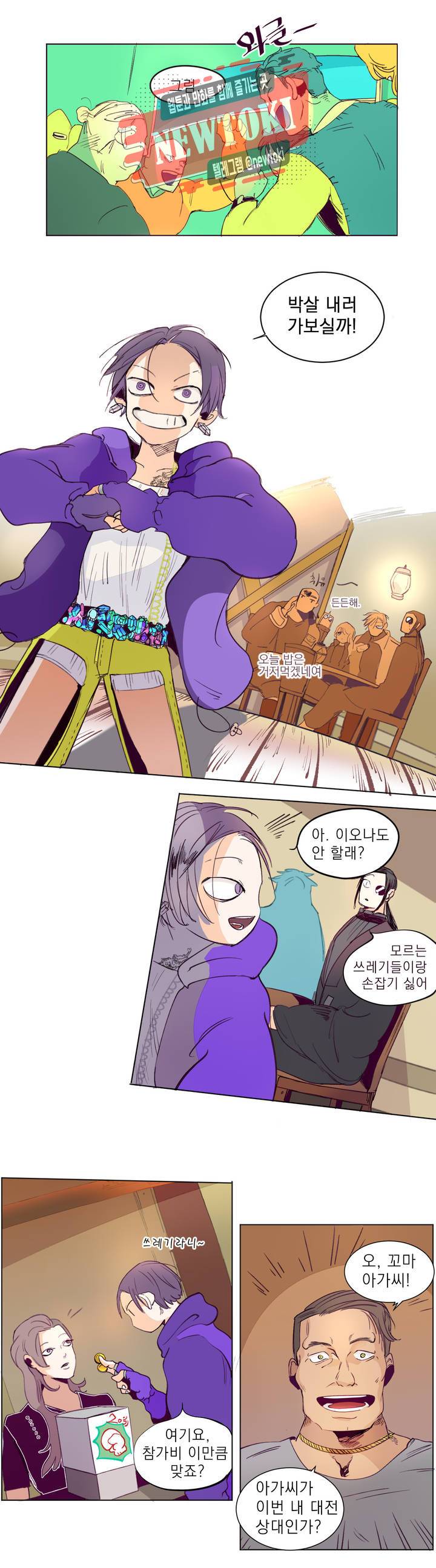 커튼콜 아래그랑 185화 보부상 야시장 (2) 5