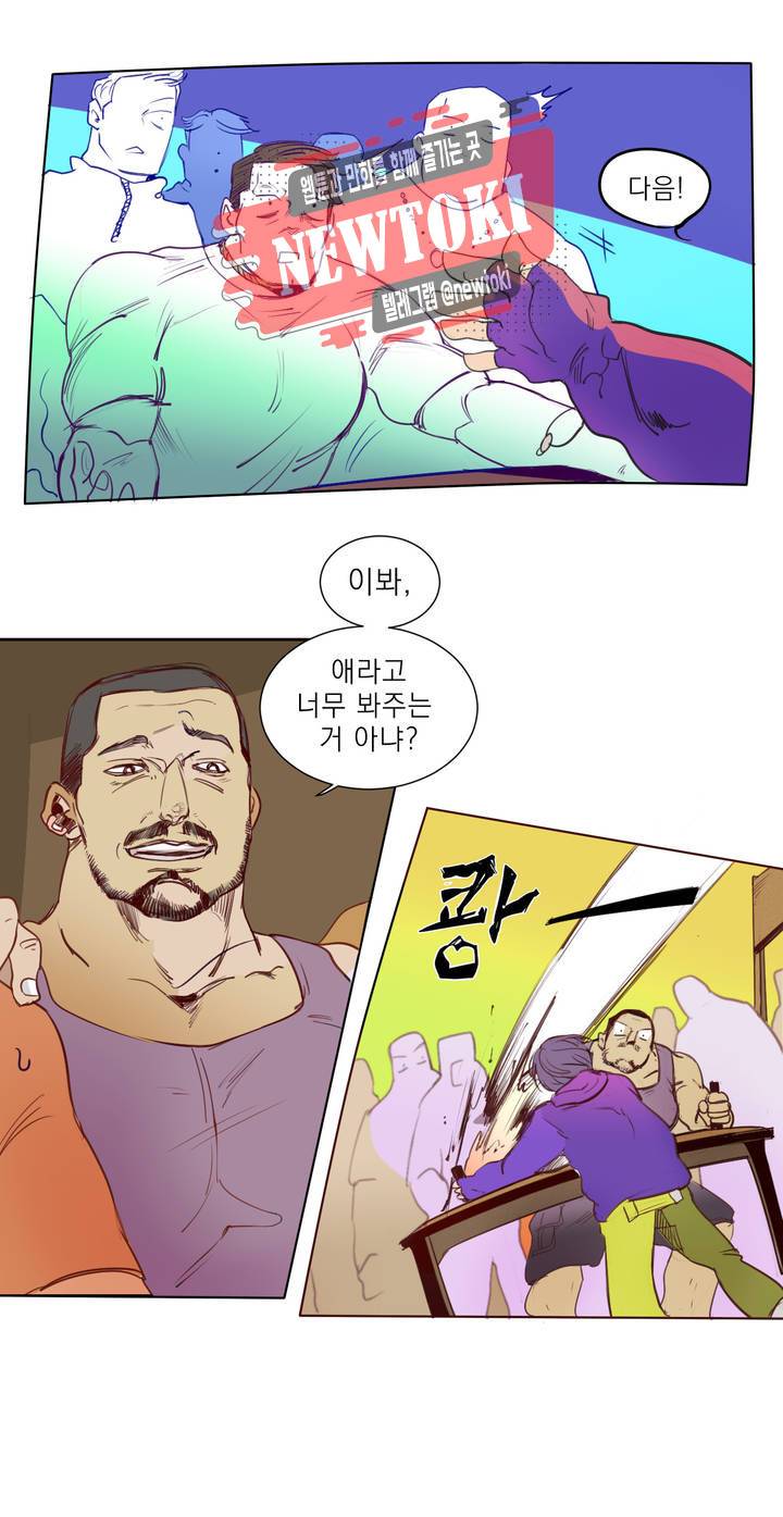 커튼콜 아래그랑 185화 보부상 야시장 (2) 8