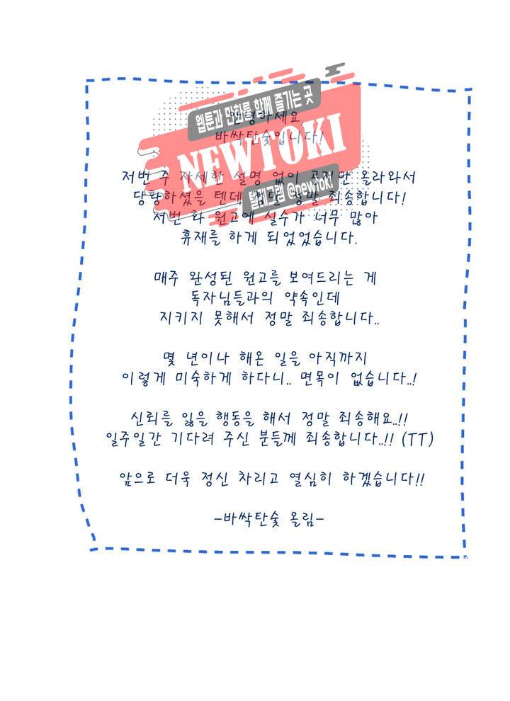 커튼콜 아래그랑 185화 보부상 야시장 (2) 18