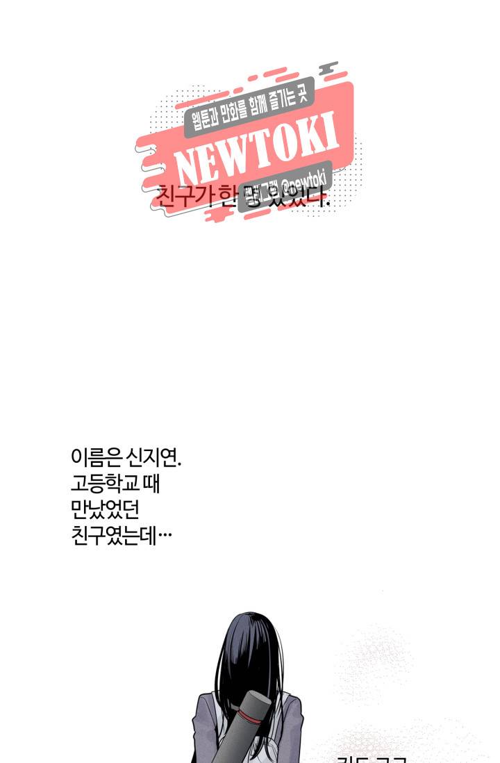 픽셀 오브 라이프 1화 1
