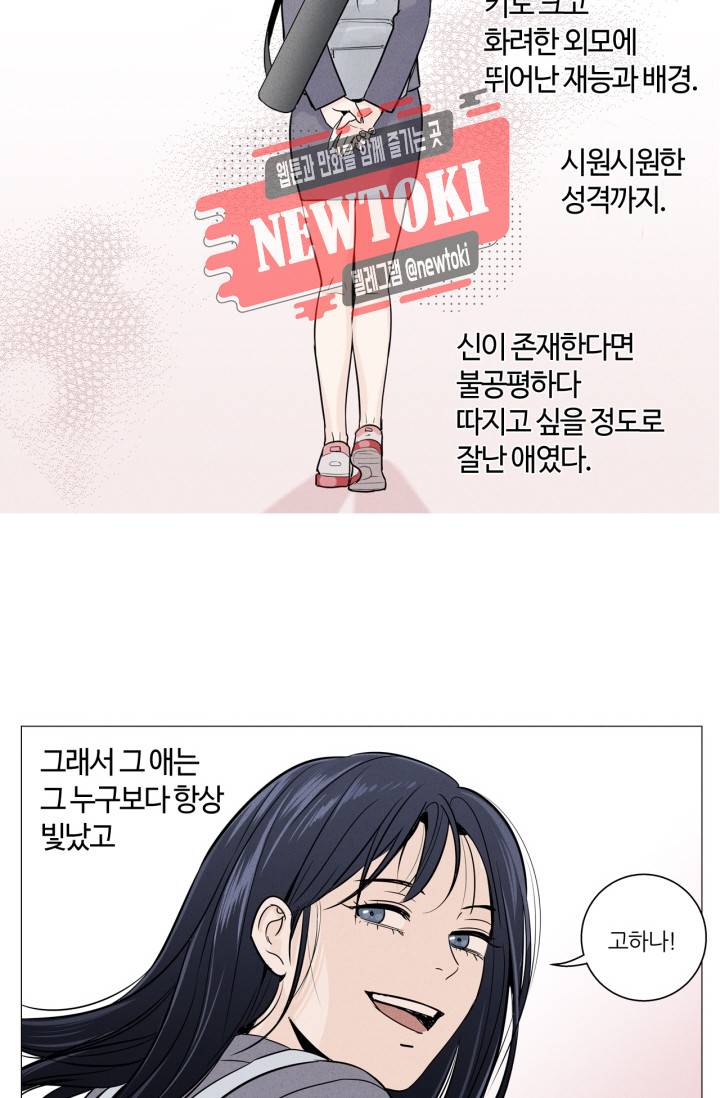 픽셀 오브 라이프 1화 2