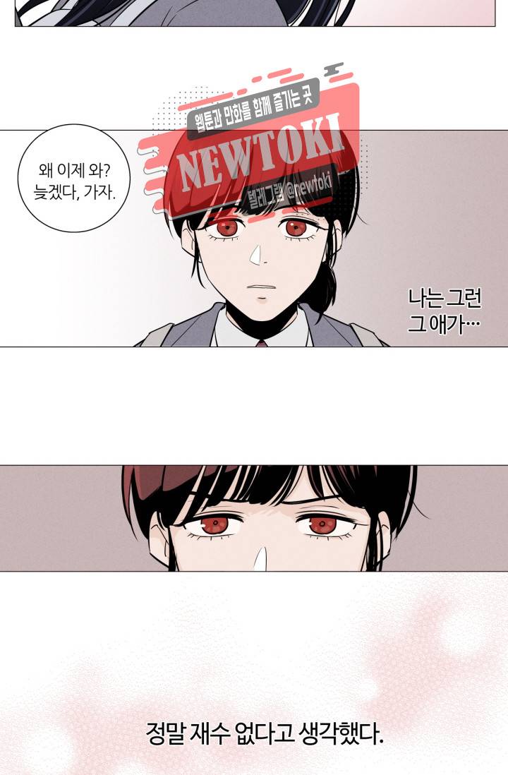 픽셀 오브 라이프 1화 3