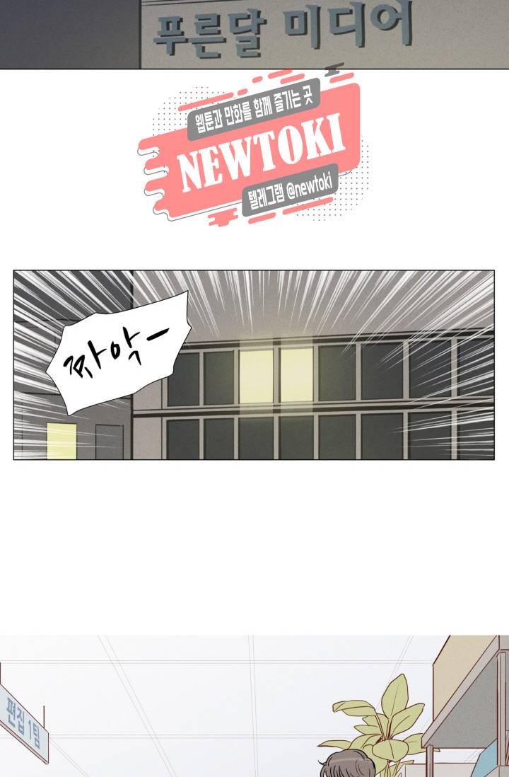 픽셀 오브 라이프 1화 8