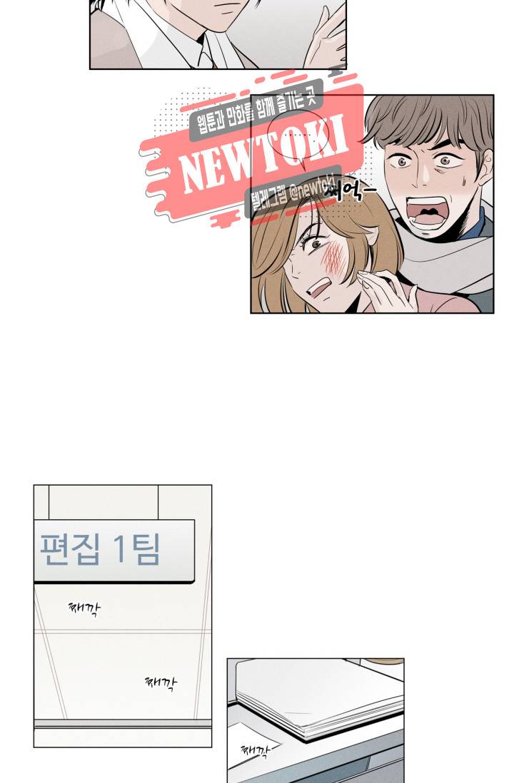 픽셀 오브 라이프 1화 10