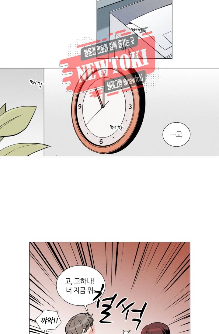 픽셀 오브 라이프 1화 11