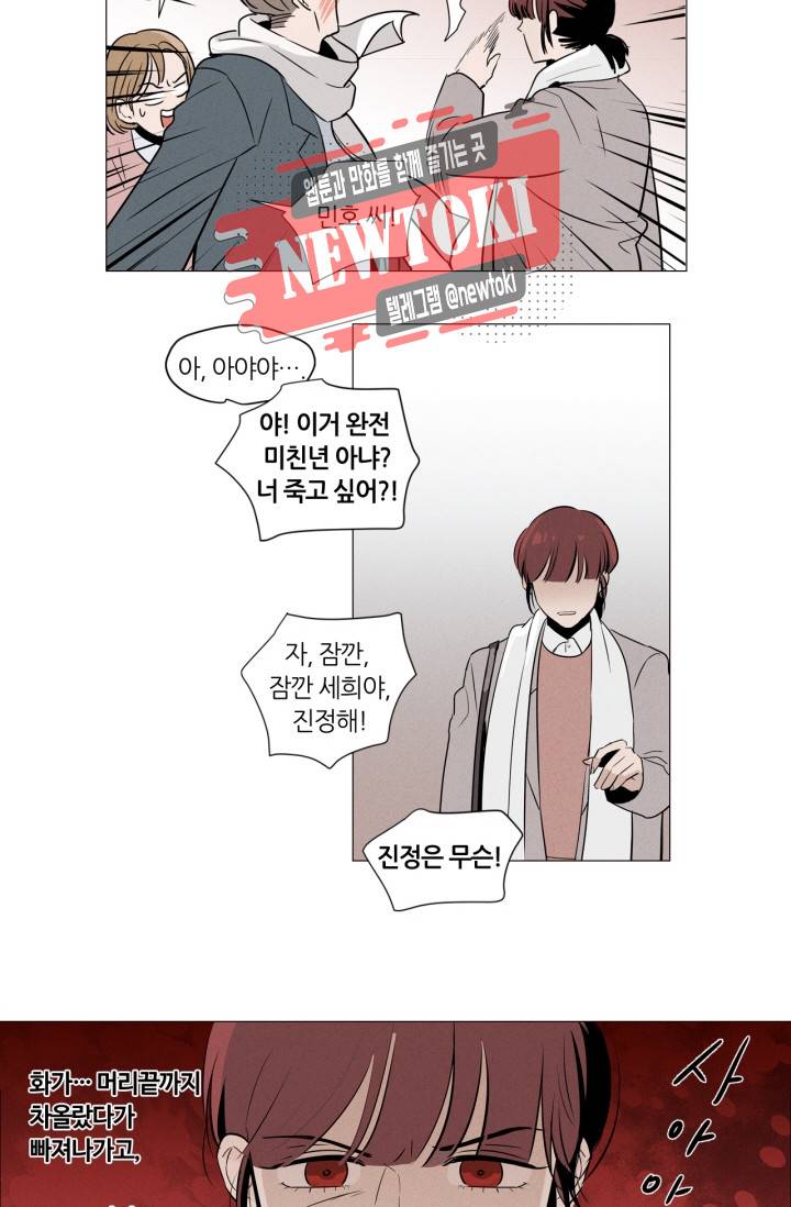 픽셀 오브 라이프 1화 12
