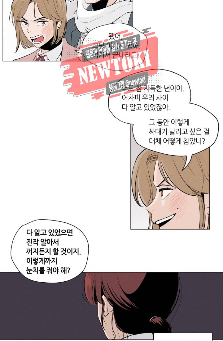 픽셀 오브 라이프 1화 14