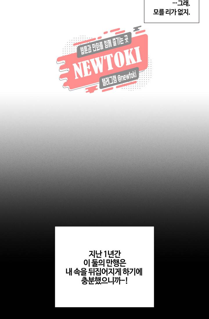 픽셀 오브 라이프 1화 15