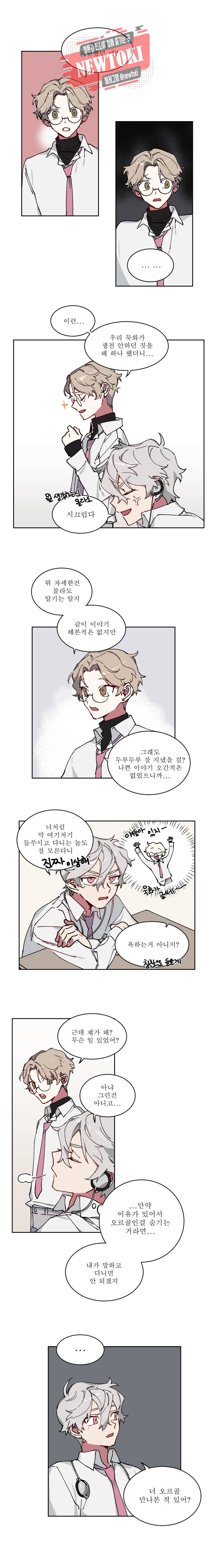 듣기좋은꽃노래 3화 2